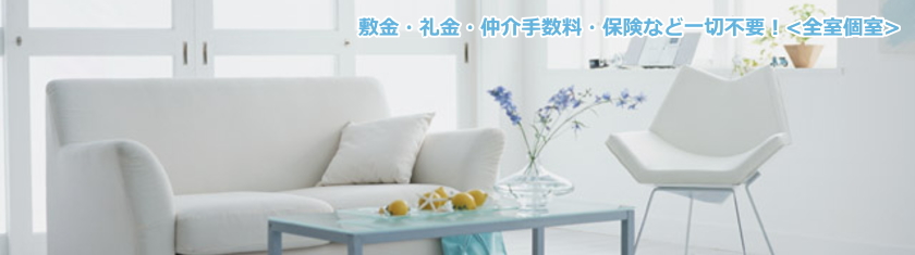 �~���E����E����萔���E�ی��Ȃǈ�ؕs�v�I<�S����>